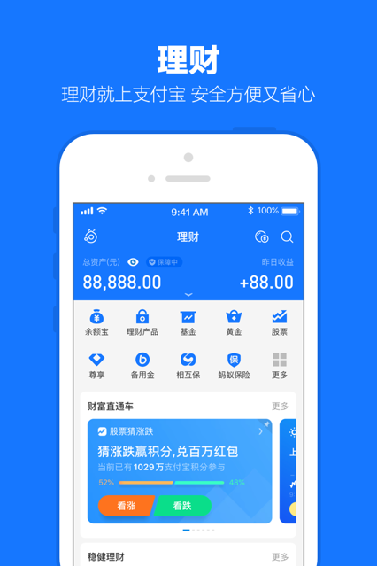 2020支付宝95公益周徽章主题活动截图1