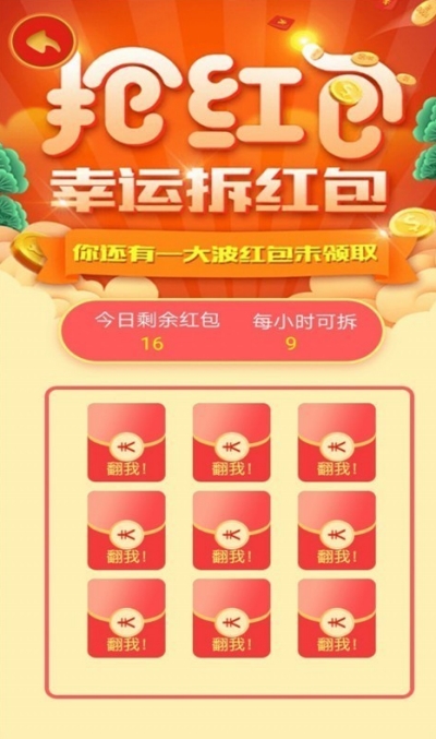 天天抓牛红包版截图3