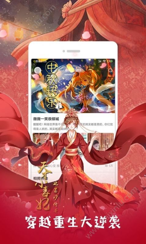 酷酷漫画截图3