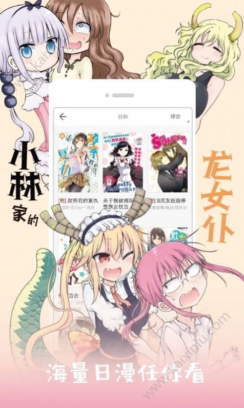 酷酷漫画截图2