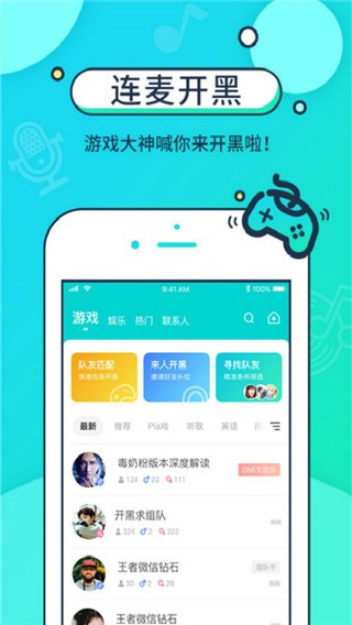 音觅星球老版本截图3