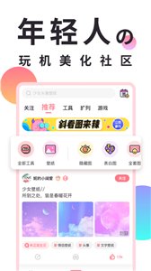 小精灵美化截图1