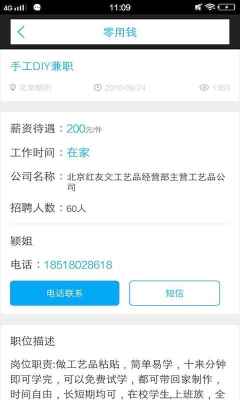 网红工社抖音点赞红包版截图1