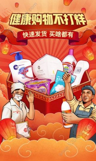 拼多多砍价一毛十刀免费砍价截图3