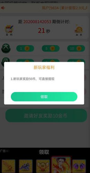 天天猜大小红包版截图1