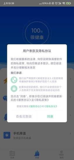 清理大掌柜截图3