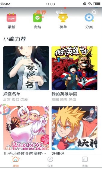 搬运网zero漫画截图3