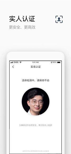 苏城文明码截图3