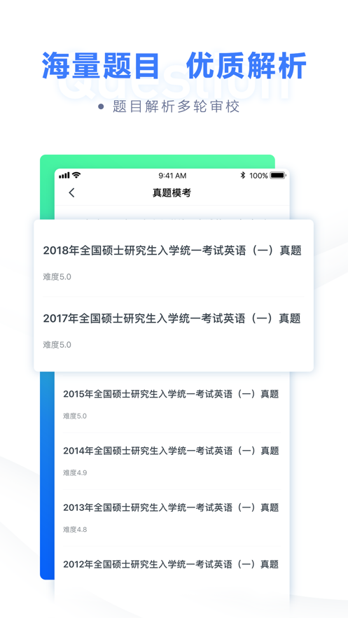 2021全国硕士研究生招生初试考试报名截图2