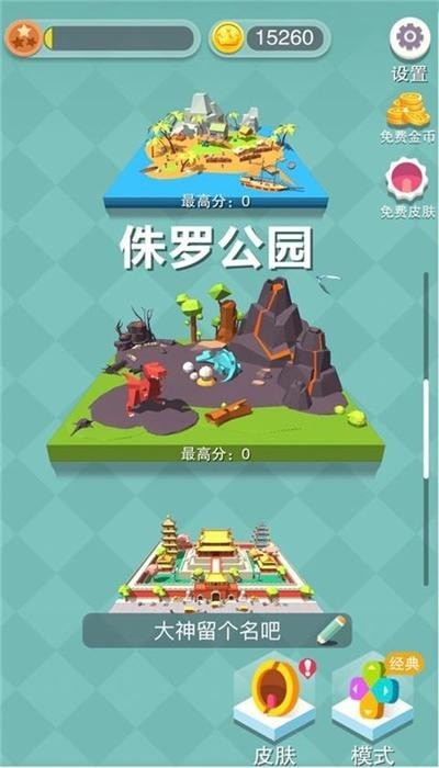 黑洞大作战时间汉化版截图3