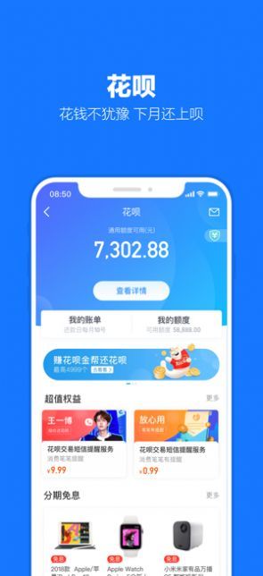 2020专属公益护照申请截图3