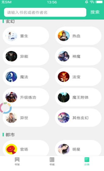 云耀小说截图2