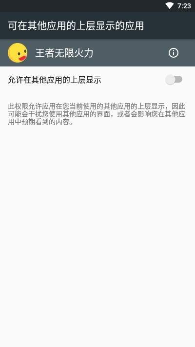 王者无限火力截图1