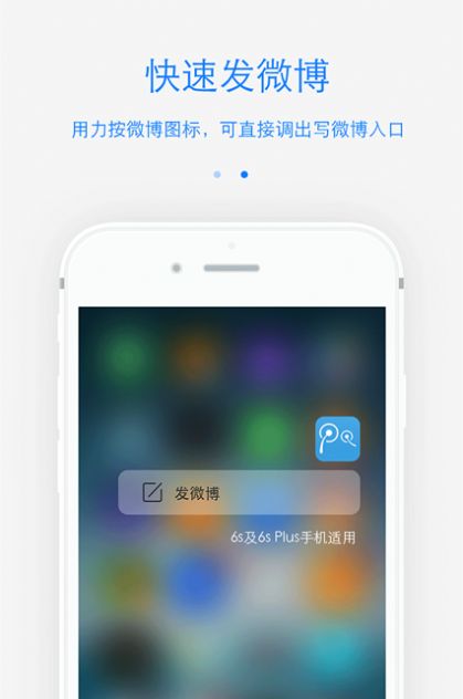 腾讯微博登录网页版截图2