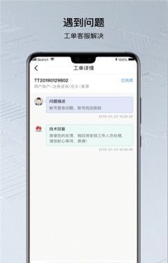 华为云鲲鹏云手机公测版截图2