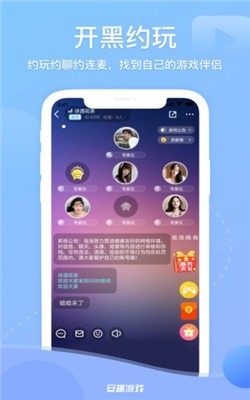 安趣游戏盒子截图2