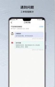 华为鲲鹏云官方版截图3