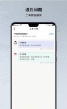 华为鲲鹏云官方版截图1