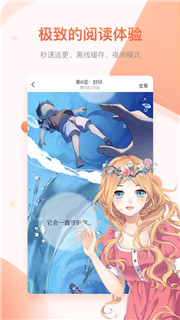 绵羊漫画免费版截图1