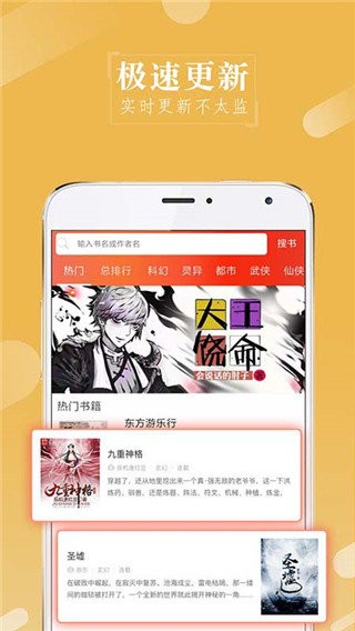 山狼搜书截图3