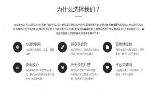 汇梦代刷网截图1