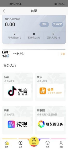 集结赞红包版截图1