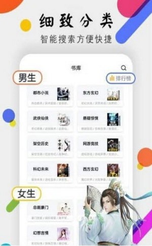 舞文小说网截图1