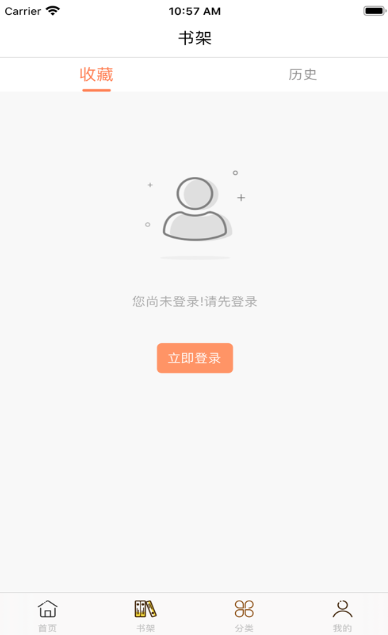 布丁阅读极速版app截图3