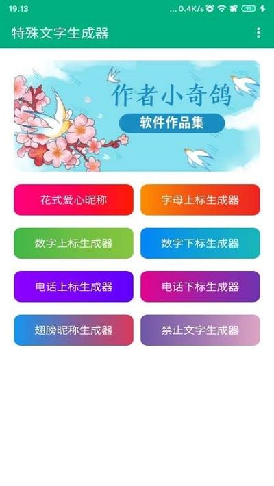 两颗心一箭穿心小符号截图2