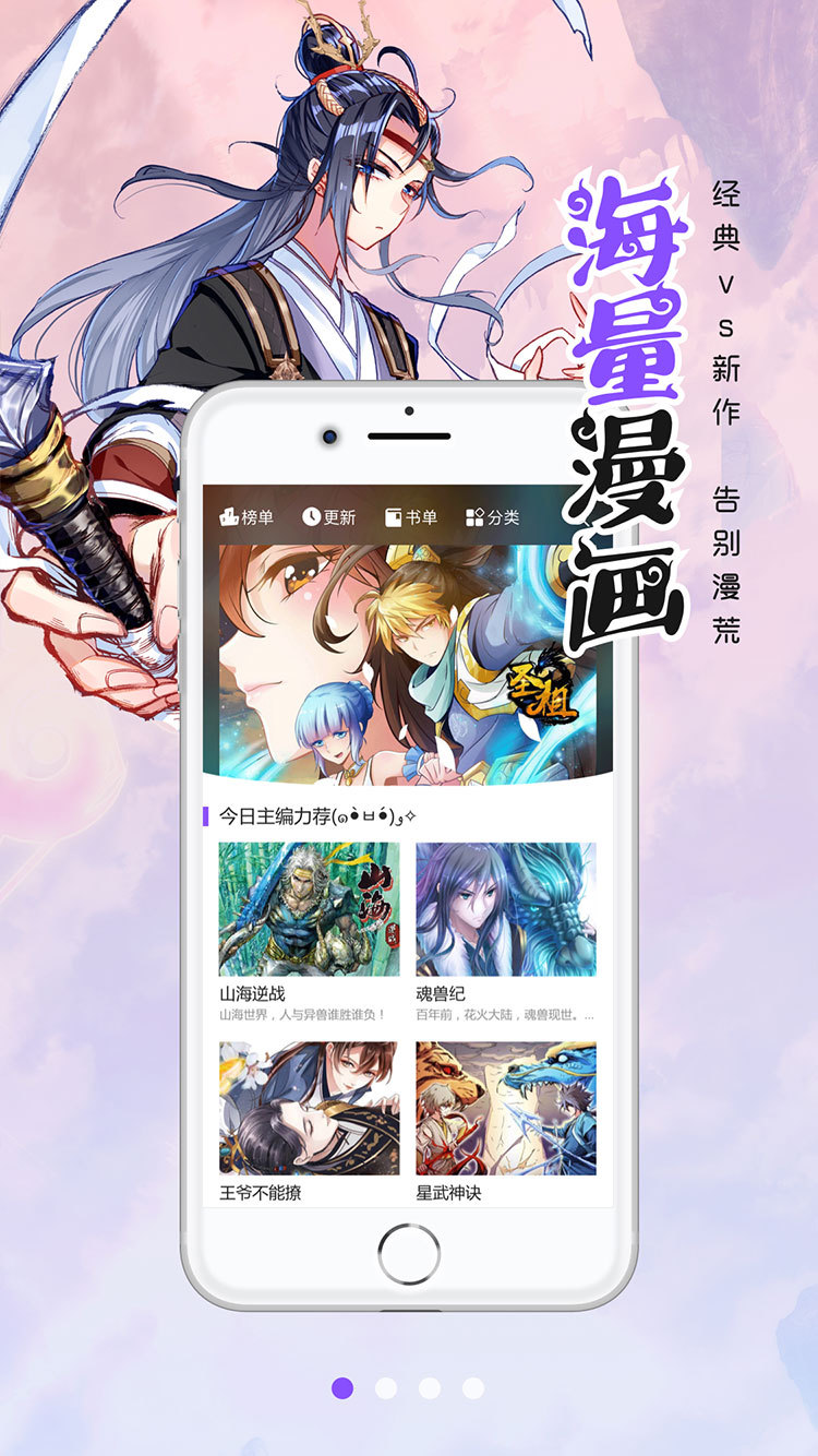 太二漫画免费版截图2