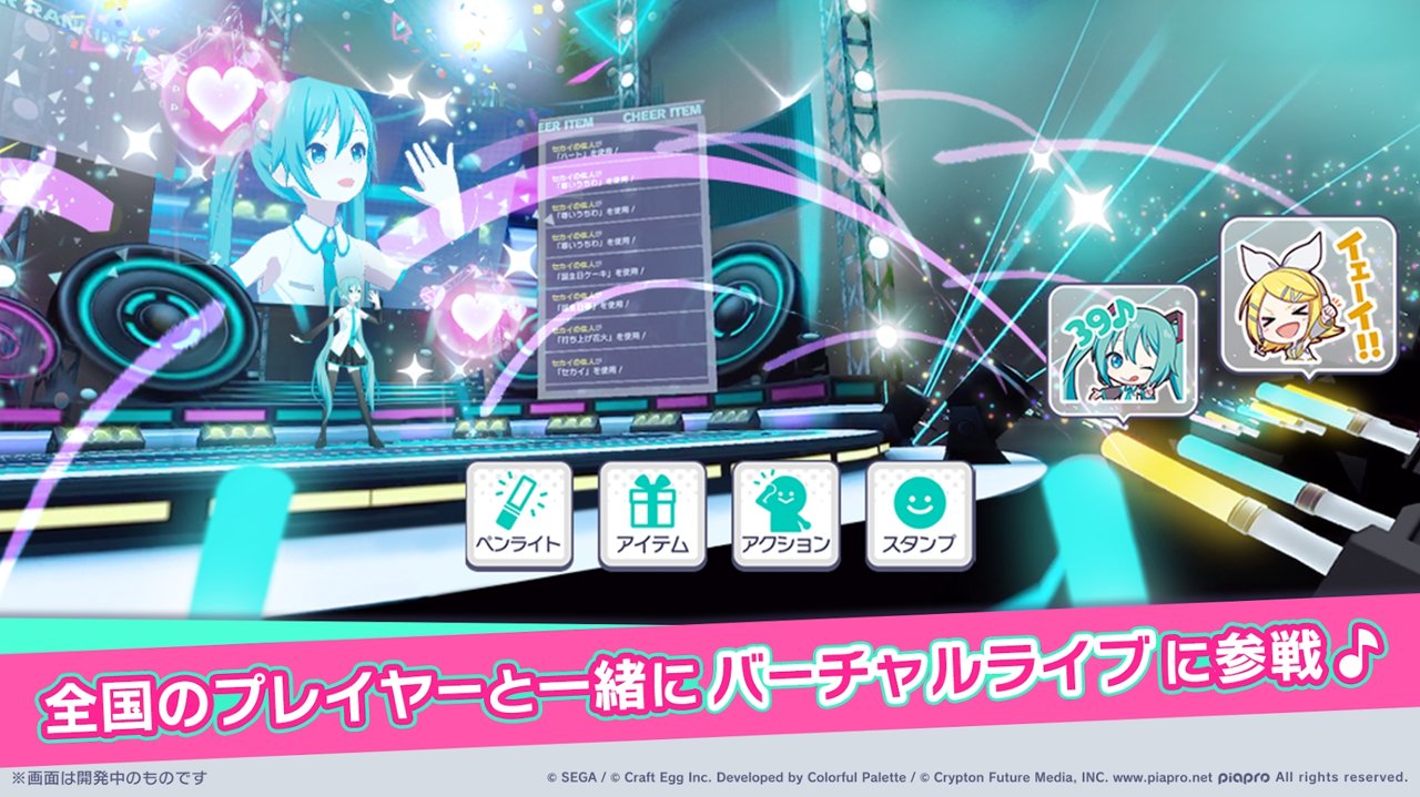 初音未来新节奏