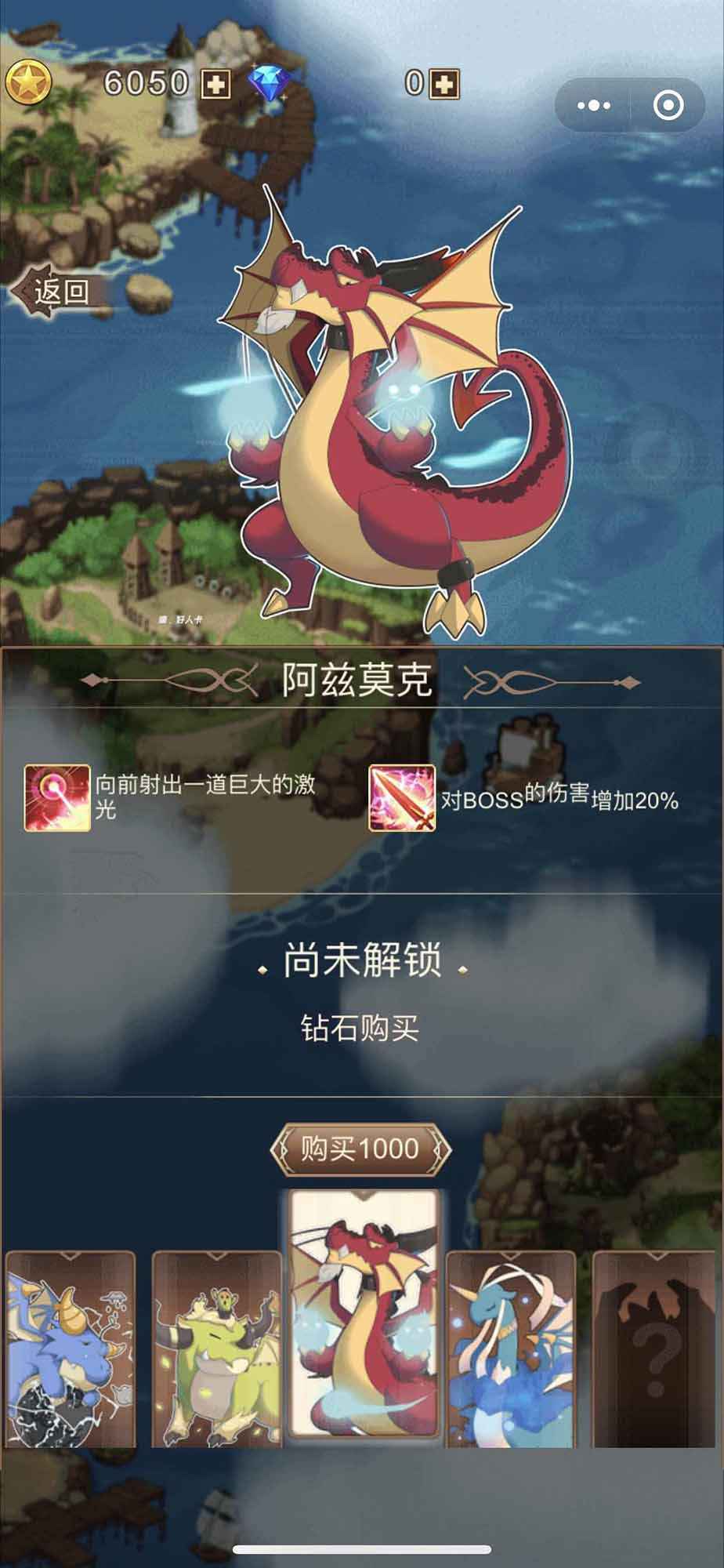 魔龙历险记