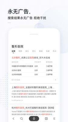 火眼金睛答题助手截图2