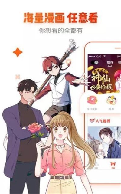 情情漫画免费版截图3