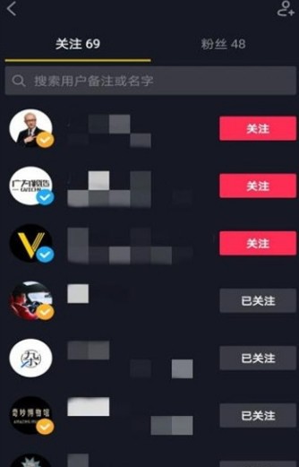 抖音批量取消喜欢助手截图2