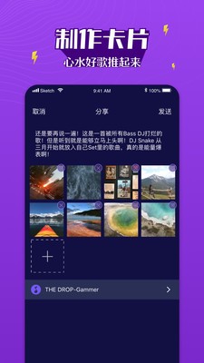 Boom音乐截图2