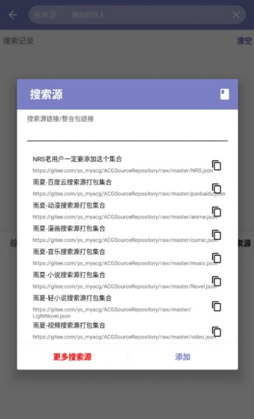 myacg搜索截图2