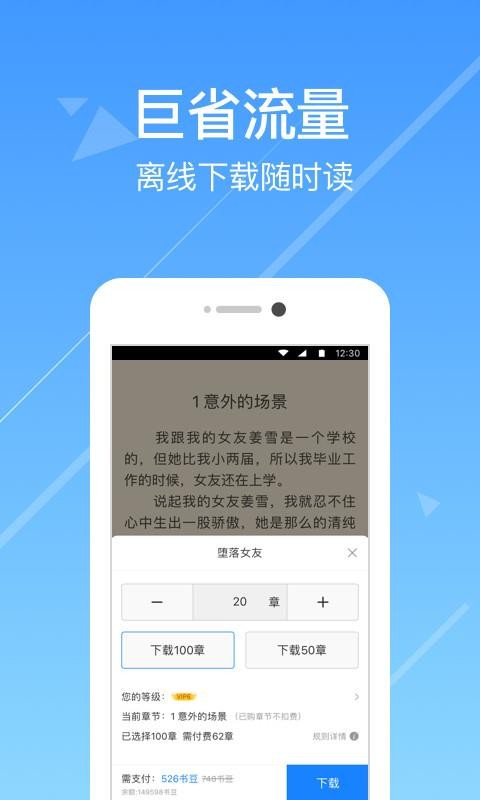 今日小说截图1