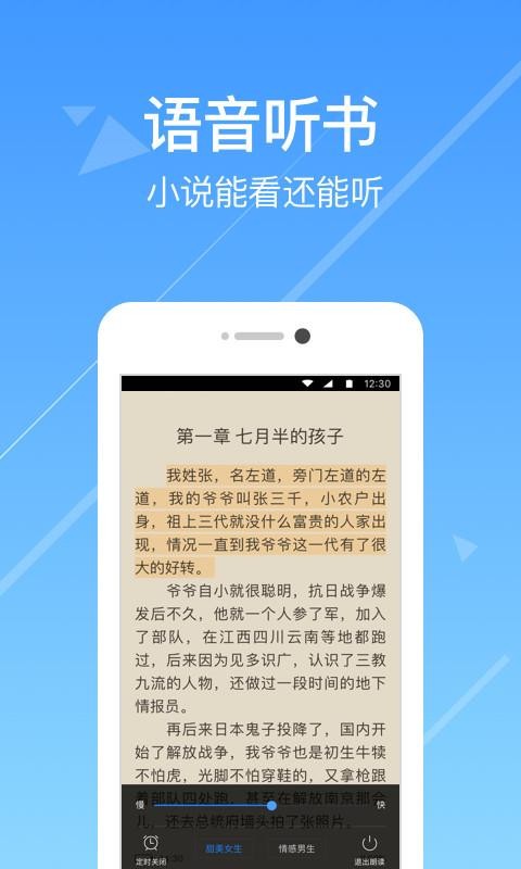 今日小说截图3