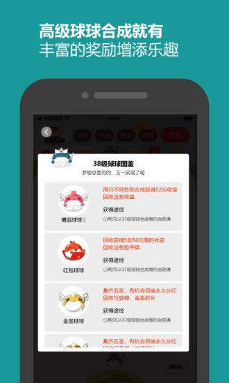 小泥丘红包版截图2