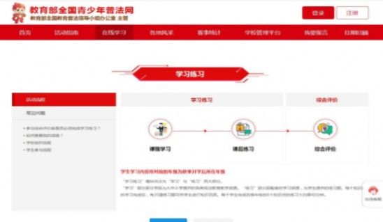 2020第五届学宪法讲宪法综合评价题库截图2