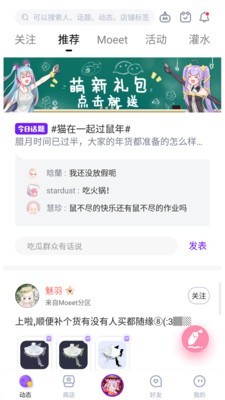 萌遇换装截图5