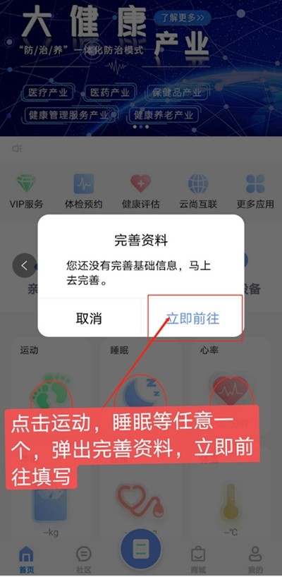 耀健康专业版截图3