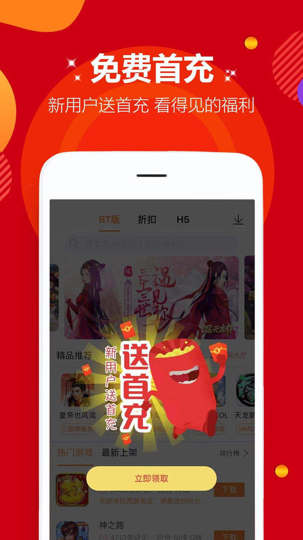 叮叮猫游戏盒子截图1