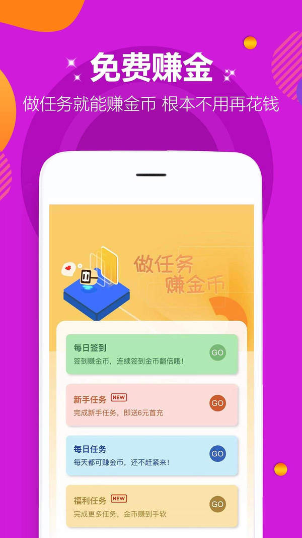 叮叮猫游戏盒子截图2