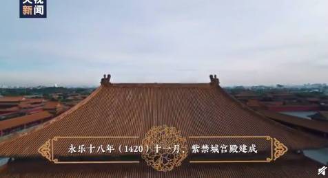 紫禁城600岁直播截图3