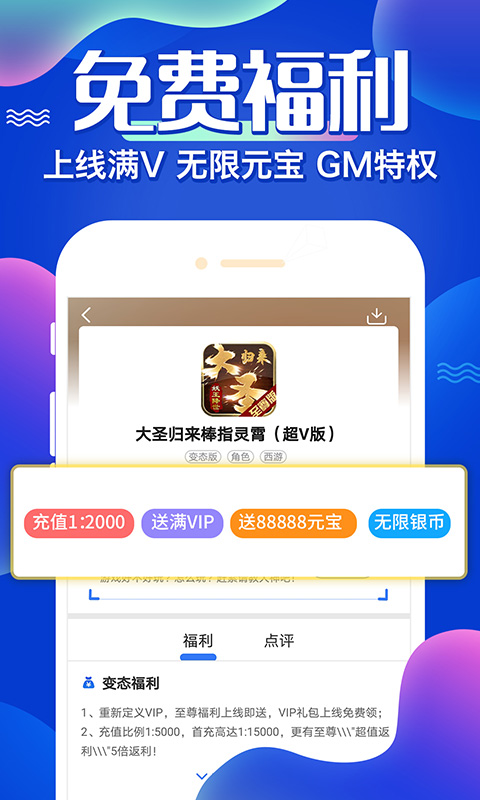 巴兔游戏盒子截图