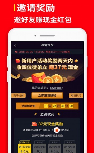 抖友点赞红包版截图1