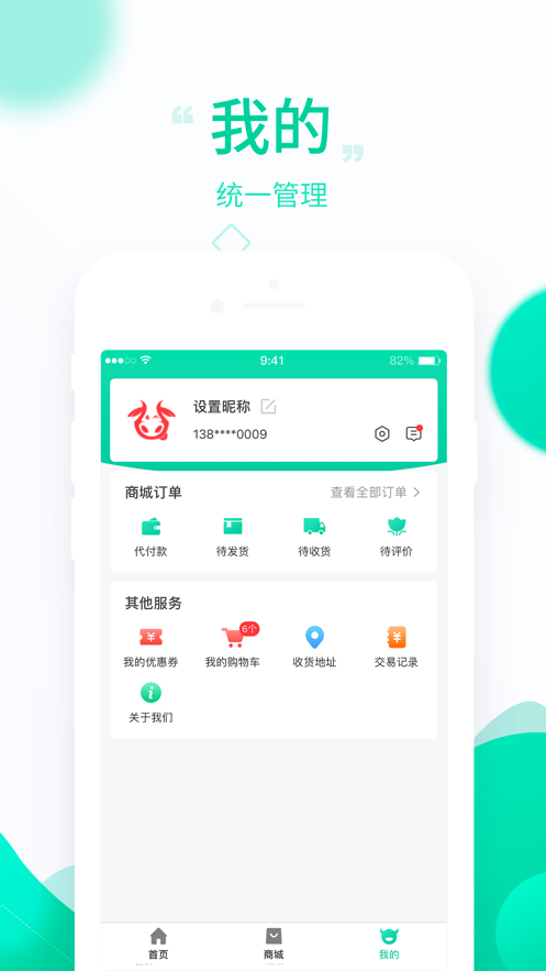 震鑫牧业养牛截图2