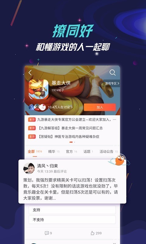 九游游戏盒截图4